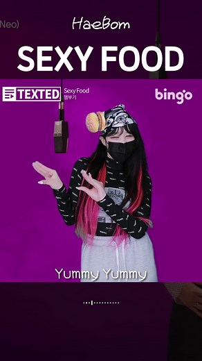 햄부기 이수지와 함께하는 섹시푸드 라이브