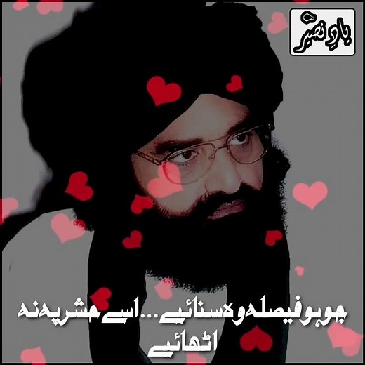 sar e Toor Ho Sar e Hashar ho | Peer Syed Naseer Ud Din Naseer (R.A) Golra Sharif