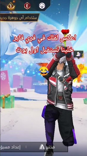 خلينا نشوف اول بوت😎🤔