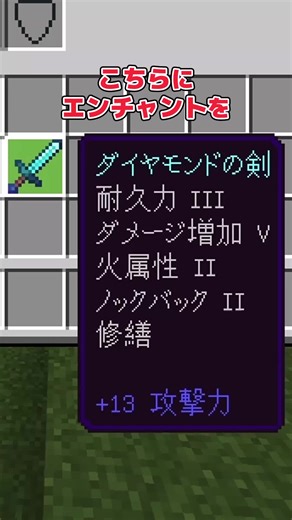 エンチャントの移し替え方法を解説！