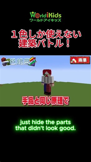 １色しか使えない建築バトル！ さんちゃんく！切り抜き #マインクラフト