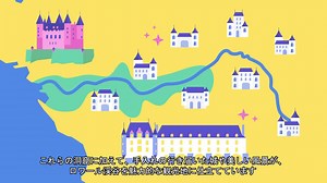 22K views · 66 reactions | ロワールに美味しいワインが多い理由を知っていますか…？その秘密は歴史にありました…！ #ロワールワイン #ロワール #Tastefrancemagazine #テイストフランスマガジン | Taste France Magazine | Facebook