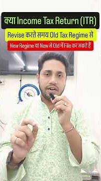 Revised ITR में Old से New Tax Regime बदल सकते हैं? | New से Old Regime Change | AY 2026-27
