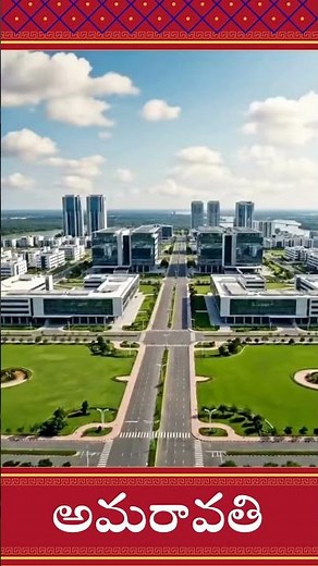 Amaravati Development 2026 | Future Capital of Andhra Pradesh 🚀