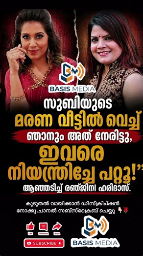 മരണവീട്ടിൽ വെച്ച് തനിക്കുണ്ടായ വ്യക്തിപരമായ ദുരനുഭവം.#news