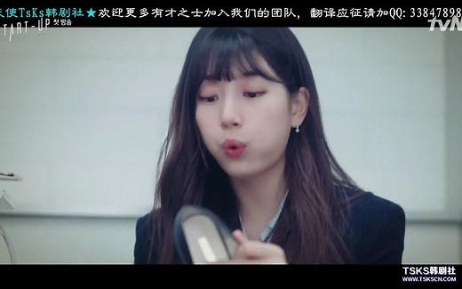 韩剧《start up/启动了》EP01裴秀智南柱赫姜汉娜主演