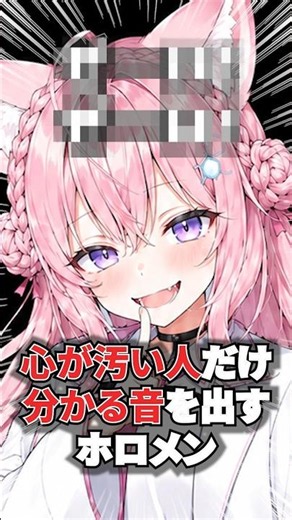 ㊗️100万回再生!!! とんでもない音を出してしまったホロメン #shorts #ホロライブ #ホロライブ切り抜き#AZKi #ときの\rそら #博衣こより