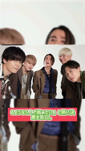 Da-iCE「今が全盛期」宣言！初ドームへの覚悟が熱すぎる🔥 #da_ice #ダイス #花村想太 #大野雄大 #ドームツアー #domephase #音楽ニュース #jpop #viral