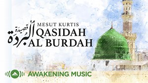 Watch Mesut Kurtis's new lyric video "Qasidah Al-Burdah" produced by Awakening Music. فيديو ألبوم مسعود كرتس الجديد "قصيدة البردة"، إنتاج أويكنينج ميوزك Download/Stream “Qasidah Al-Burdah”: https://bit.ly/MK-QasidahAlBurdah Watch our Latest Releases: https://bit.ly/AWKLatestReleases Subscribe to Awakening Music: http://bit.ly/YTAwakening —- Qasidah Al Burdah (The Poem of the Mantle), known as The Burdah, is a poem in praise of The Prophet ﷺ. It was composed by Al Busairi in the 7th century Hijri