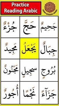 Jeem Letter and words | Beginner Practice #readarabic #arabicalphabet #tajweed