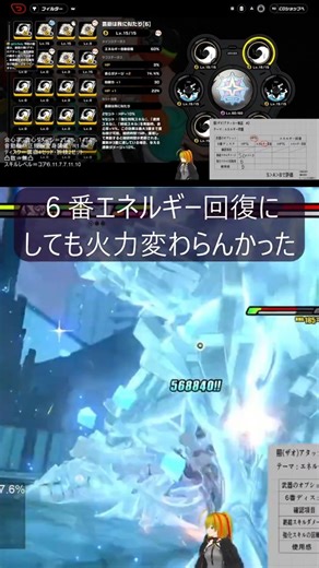 6番ディスクをエネルギー回復に変えても火力が変わらなかった件#ゼンゼロ #照 #ザオ #zzz