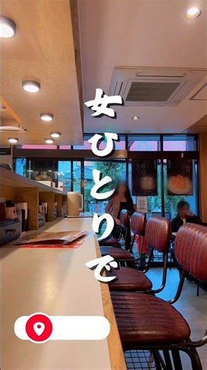 小手指駅から徒歩7分、公民館近くの住宅街にある町中華🍜女性1人でも入りやすい清潔な店内 ご近所さんで賑わってます！#家系料理町中華 #小手指グルメ #小手指中華 #小手指ラーメン #所沢グルメ