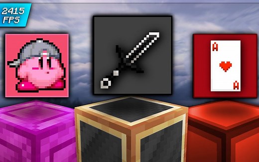 三款手感最佳的32x材质包发布!FPS+++|丝滑流畅!