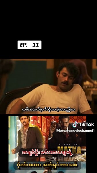 original sound - Jeremy Channel ပါဝင်သည့် Jeremy Channel (@jeremymoviechannel1) ၏ ဗီဒီယိုများ