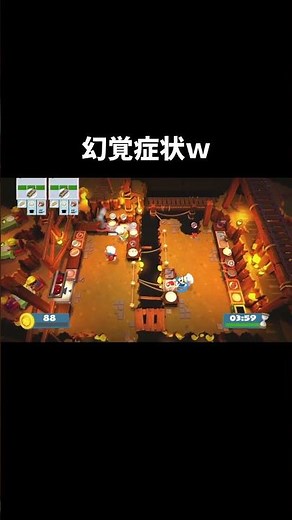 誰か彼を病院に連れて行って #オーバークック2 #Overcooked2 #ゲーム実況 #協力プレイ #カオス