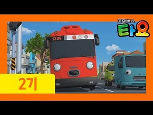 [꼬마버스 타요 2기] 20화 가니의 선물