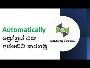 Automatically Update Progress using Excel - Sinhala Medium