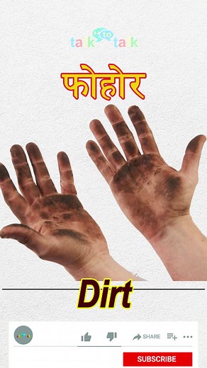 Translate English to Nepali: Useful Words and Binod Meaning