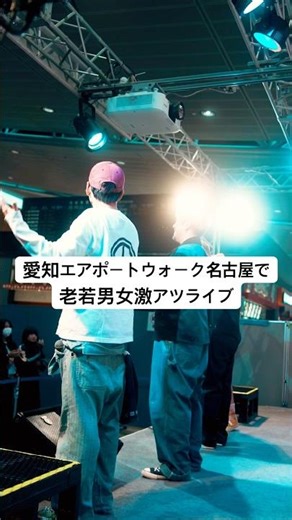 Live Digest🎞️2nd フルアルバム「VOX LETTER ２」リリース記念フリーライブ📍愛知・エアポートウォーク名古屋 #かさぶた #日テレ #DayDay #エンディングテーマ