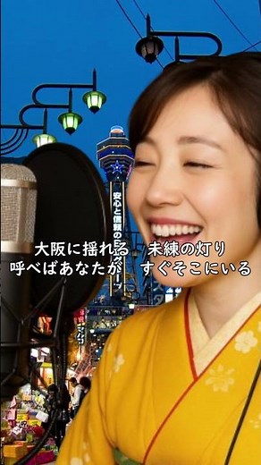 大阪ラプソディー/歌謡演歌道(かようえんかみち)いせや #演歌 #歌謡曲 #歌謡演歌道いせや #新曲 #演歌新曲 #演歌2025 #大阪ラプソディー