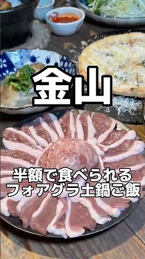 金山駅すぐお洒落空間で絶品料理が食べられる 福キタル。金山店 #名古屋グルメ #居酒屋 #nagoyafood