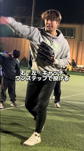開いて捕るゴロの捕球姿勢を身につける基礎ドリル