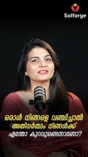 ROSE MARY ANTONY on Instagram: "ഒരാൾ നിങ്ങളെ വഞ്ചിച്ചാൽ അതിനർത്ഥം നിങ്ങൾക്ക് എന്തോ കുറവുണ്ടെന്നാണോ? When someone betrays us, or breaks our trust, the first question we ask is this— "What lack did they see in me to do this? Where did I go wrong?" In truth, when betrayed, we are broken not because that person left, but because a huge wound is inflicted on our self-esteem. In psychology, this can be called 'Betrayal Trauma'. Let's look at a small example: Imagine you go to a shop and buy a valuable