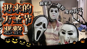 再次 Prank Ashton 会成功？失败？想要知道的话就记得收看哦。👻 We are going to Prank Ashton! Going to be successful or not? Watch it now! 🤣 https://youtu.be/c8GdeJ808Lc | Amber Chia