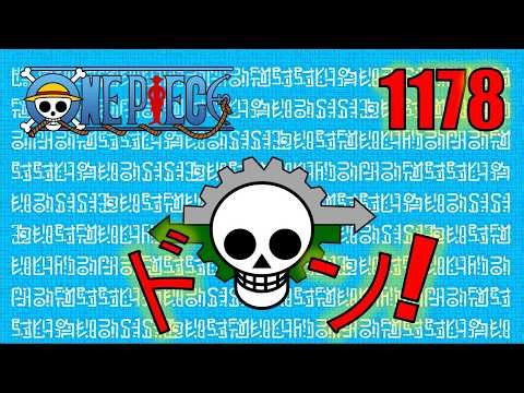 One Piece Manga | Reacción al Capítulo 1178