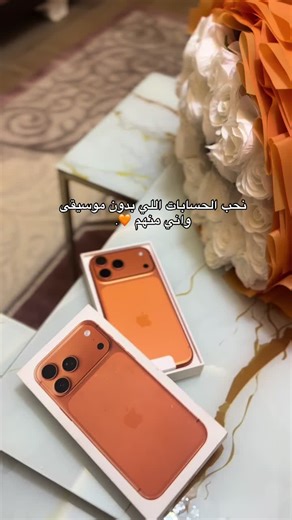 ايفون 17 برو ماكس بدون موسيقى: استعراض كامل