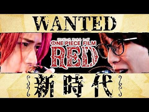(Male ver.) New Genesis / UTA from ONE PIECE FILM RED - MELOGAPPA