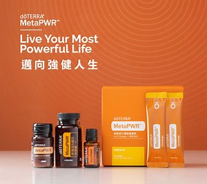 新瑞活力 LRP 套裝 2023/6月全新上市 | doTERRA 美商多特瑞精油