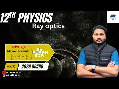 sign convention & mirror formula | चिन्ह परिपाटी , दर्पण सूत्र || ray optics