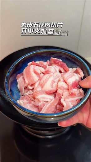 这道菜夯爆了，出锅的时候满屋飘下#辣椒炒五花肉 #辣椒炒肉 #普通食材的神仙做法 #家常菜 #湘菜
