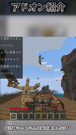 [Add-on Introduction] The Hookshot Add-on is ridiculously powerful!?! [Free] [Bedrock Edition] #M...