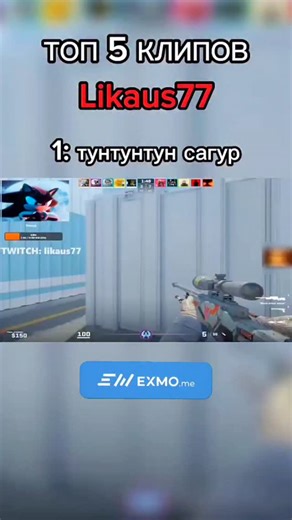 CS2SuS on Instagram: "Counter-Strike 2 (CS2) — это современная часть знаменитой серии шутеров Counter-Strike, разработанная компанией Valve. Игра вышла официально 27 сентября 2023 года как бесплатное обновление для Counter-Strike: Global Offensive (CS:GO). История серии началась ещё в 1999 году, когда студенты Мин Ле и Джесс Клифф создали модификацию к игре Half-Life, названную Counter-Strike. Мод быстро стал популярным, и Valve выкупила права, превратив его в отдельную игру. Далее выходили: • C
