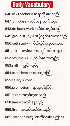 အင်္ဂလိပ်စာလေ့လာကြမယ်#englishlearning #english #howtospeakenglish #music #englishmyanmar