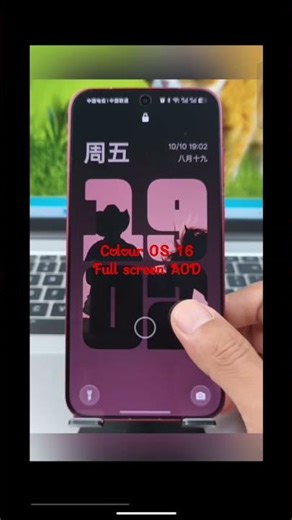 Colour OS 16 Full Screen AOD