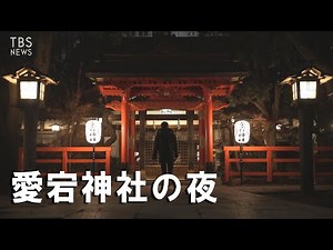 東京・愛宕神社の夜（高感度カメラ撮影）【カメラマンCLIP】