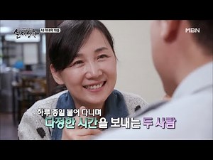 (실제상황) 한 번의 실수로 남자와의 외도가 끝난 아내?