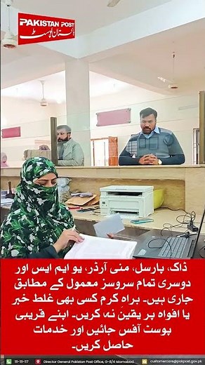 All Post Offices Are Open | Pakistan Post Services Fully Operational | Official Update #pakistanpost