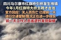 11月11日，四川阿坝州马尔康市红旗特大桥引桥发生垮塌，该桥属于国道317线，处在双江口水电站的库区，中国电建集团成都勘测设计研究院有限公司官网2025年1月15日文章介绍，双江口水电站G317线复建公路红旗特大桥主跨合龙，11日，当地官方回应：无人员伤亡，已提前一天进行交通管制，情况正在进一步核实，“前一天工作人员巡逻时发现裂缝”_腾讯新闻