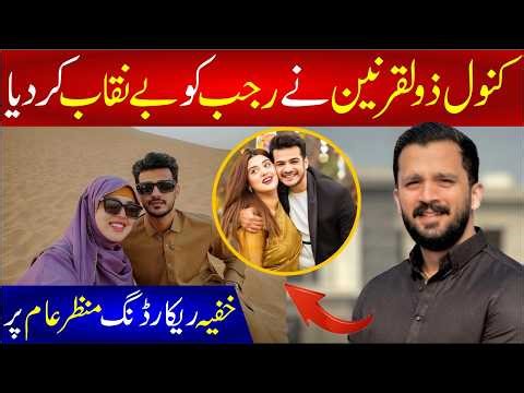 🔴 Kanwal & Zulqarnain EXPOSE Rajab Butt 😱 Full Truth Revealed | Pakistani Vloggers Drama