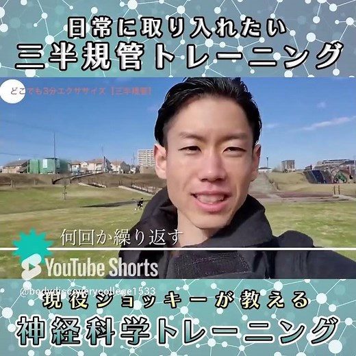 心と体が安定する😊三半規管トレーニング✨【神経科学】