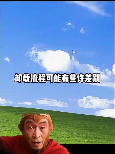 教你如何彻底卸载360，卸载360没有传说中那么难