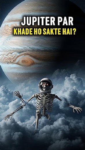 🚀 Kya aap Jupiter par khade ho sakte ho? 😱Sach jaan ke shock lag jayega! 😨 #amazingfacts #facts