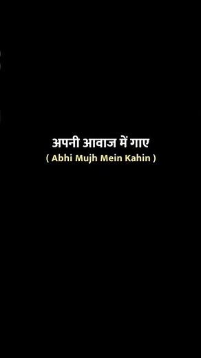 TRY WITH YOUR OWN VOICE ABHI MUJHME KAHIN SONG LYRICS #ownvoice #song #lyrics #songlyrics #fyp#bgm