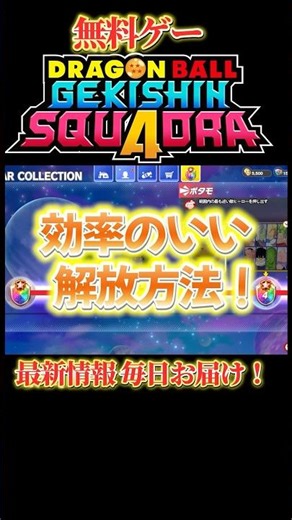 [Gekisku] How to unlock characters efficiently! A thorough explanation of the moves of the super ...