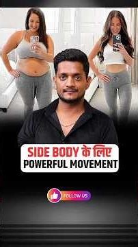 Powerful Side Core Workout | How to Build a Strong & Toned Midsection ? ‪@Jairamyoga‬