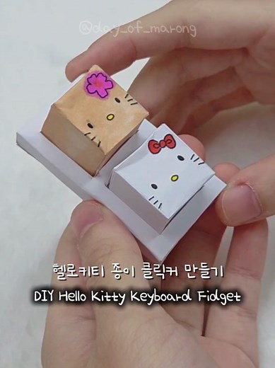 헬로키티 종이 클릭커 만들기 DIY